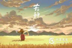 芒种是什么时候几月几日?忙种时节知多少