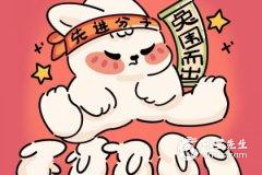 1975屬兔本命年佩戴什么飾品 87年屬兔36歲有一災(zāi)嗎