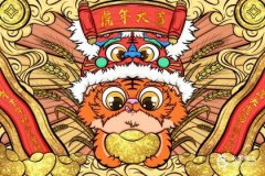 86年屬虎女的幸運色