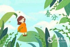 2023春分后一天出生的孩子明媚名字分享