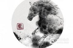 屬馬人33歲有一難 2023年屬馬的大忌