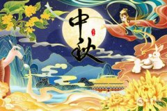 为什么八月十五的月亮最大最圆?中秋节的传统节日风俗