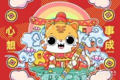 98年生人屬虎是什么命