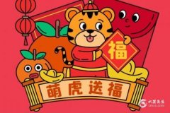 86年屬虎38歲有一災(zāi)，2024年偏財位在哪個方向