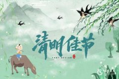 清明节10个风俗:除了扫墓还有这些