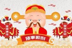 屬豬2023年6月23日運(yùn)勢(shì)分析，2023.6.23屬豬運(yùn)勢(shì)分析