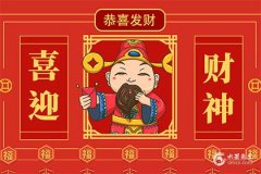 2023年4月2日財神方位查問，本日打麻將打牌財運方位