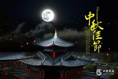2023年中秋节适合上坟祭祖吗?上坟最怕的三种水果