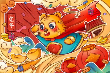 2010年出生屬虎的寶寶五月運勢好不好？有尊嚴風度嗎？