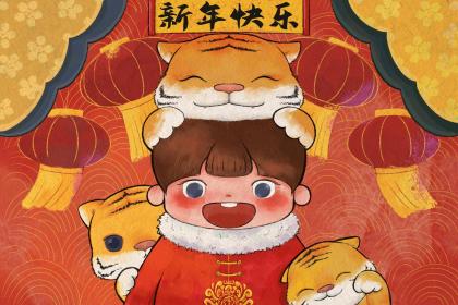 2010年出生屬虎的寶寶九月運勢好不好？有三大貴人相助嗎？