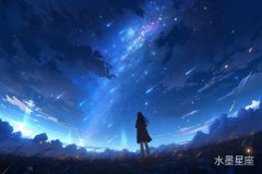 水星逆行 第三宮的愛(ài)情變數(shù)解密