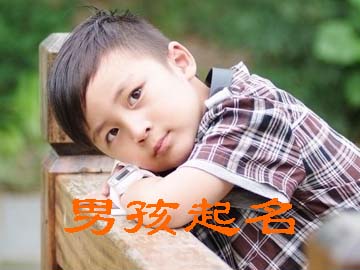 好名堂·杜姓男孩起名