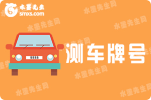 正缘方位测试
