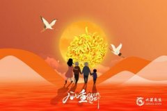 今年重阳节是哪天？农历九月初九，具体日子这样查