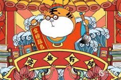 2025属虎血光之灾,2025属虎要躲着谁