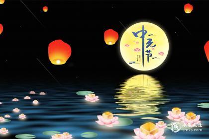 中元节是什么节日？中元节节日意义