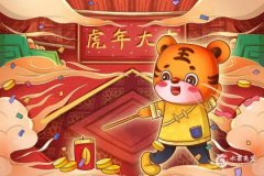 1998年属虎三大劫，1998年属虎的是什么命？