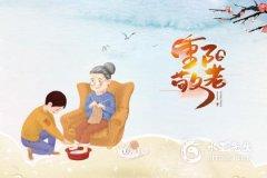 重阳节的来历和传说 民间故事分享